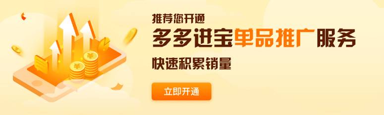 多多國際店鋪開通多多進寶后為何無法充值？充值時提示轉(zhuǎn)賬失敗怎么辦？